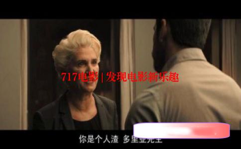 717电影 | 发现电影新乐趣